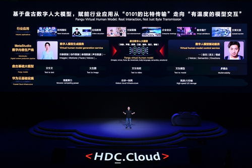 AI重塑千行百业 华为云发布盘古大模型3.0、昇腾AI云服务与数字内容制作服务，引领产业智能化新浪潮