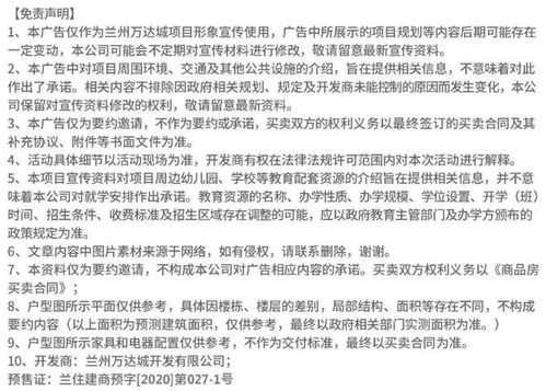 兔年迎祥瑞，兰州万达城新春送福 定制数字大礼包全城首发