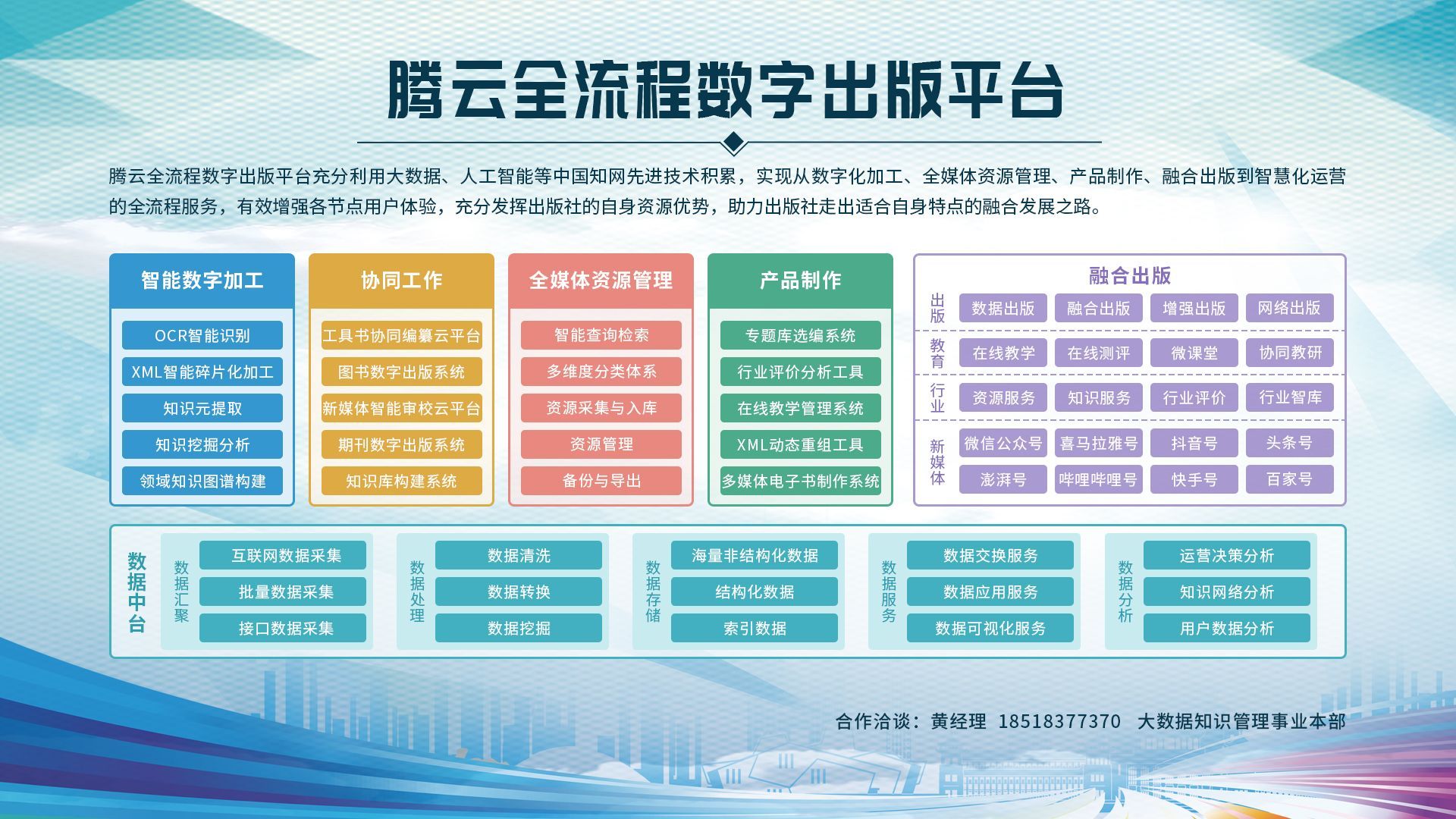 中国知网亮相文博会 数字出版全产业链赋能知识服务新生态